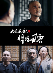 河北彩花哭